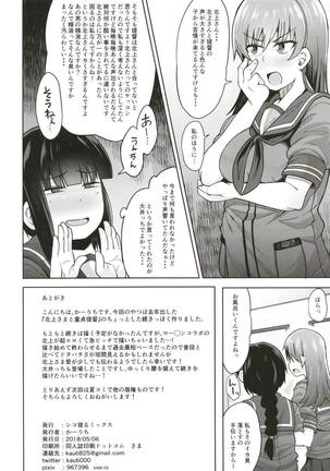 Kitakami-sama to Yuru x2 H!? Page #13