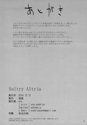 Sultry Altria Page #21