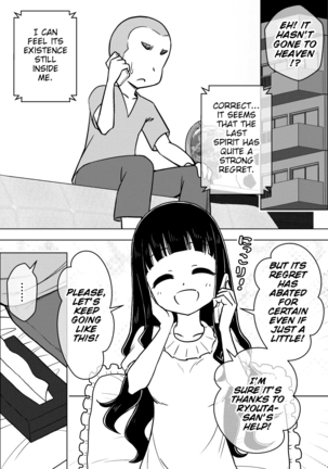 Hyoui Musume Page #19