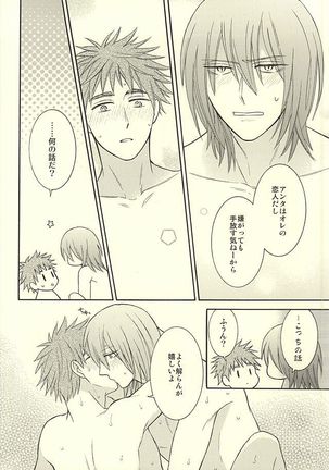 ゴウヨクバリ Page #14