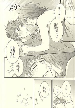 ゴウヨクバリ Page #18