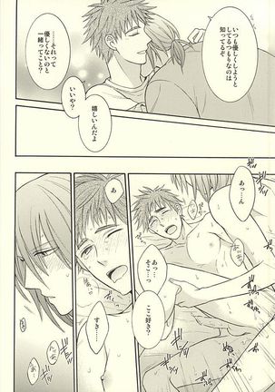 ゴウヨクバリ Page #12