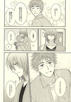 ゴウヨクバリ Page #8