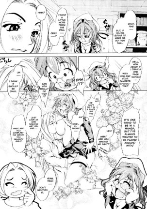 Ero Sister 1 - I Have A Good Heart Page #9