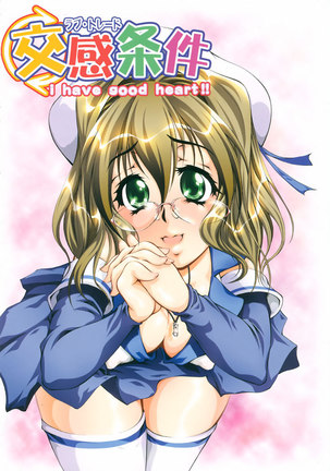 Ero Sister 1 - I Have A Good Heart Page #7
