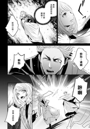 Hentai Ikemen Yuurei ni Maiban Osowarete imasu. | 每晚被變態帥哥幽靈襲擊. 1-7 Page #148