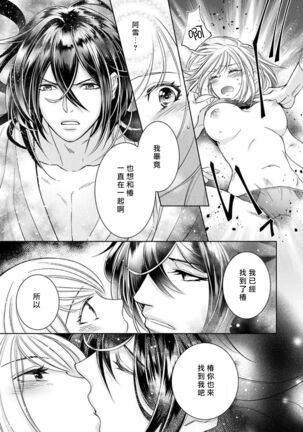 Hentai Ikemen Yuurei ni Maiban Osowarete imasu. | 每晚被變態帥哥幽靈襲擊. 1-7 Page #172