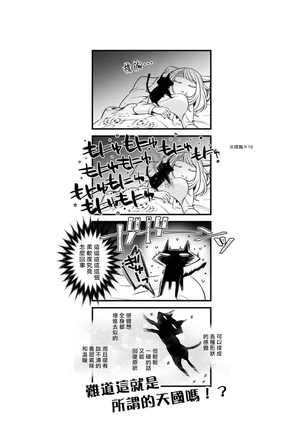 Hentai Ikemen Yuurei ni Maiban Osowarete imasu. | 每晚被變態帥哥幽靈襲擊. 1-7 - Page 123
