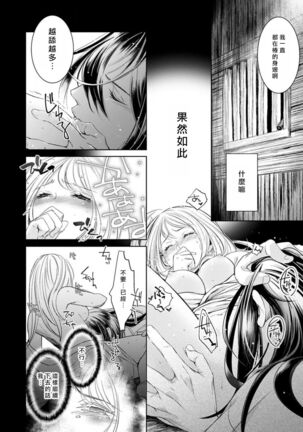 Hentai Ikemen Yuurei ni Maiban Osowarete imasu. | 每晚被變態帥哥幽靈襲擊. 1-7 Page #136