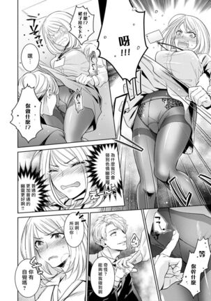 Hentai Ikemen Yuurei ni Maiban Osowarete imasu. | 每晚被變態帥哥幽靈襲擊. 1-7 - Page 50