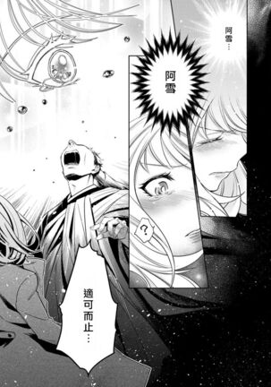 Hentai Ikemen Yuurei ni Maiban Osowarete imasu. | 每晚被變態帥哥幽靈襲擊. 1-7 - Page 151