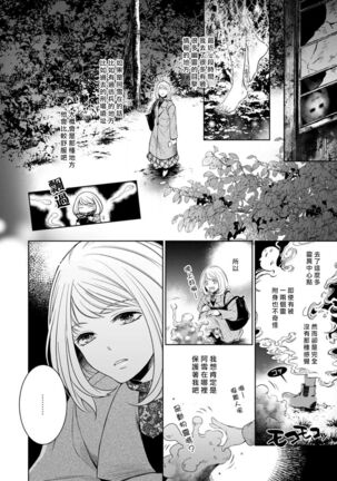 Hentai Ikemen Yuurei ni Maiban Osowarete imasu. | 每晚被變態帥哥幽靈襲擊. 1-7 - Page 128