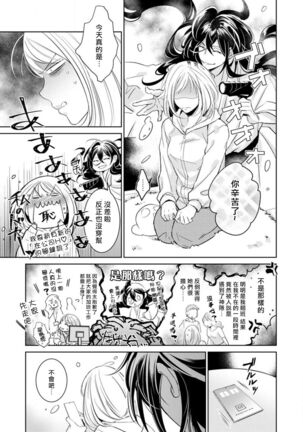 Hentai Ikemen Yuurei ni Maiban Osowarete imasu. | 每晚被變態帥哥幽靈襲擊. 1-7 - Page 59