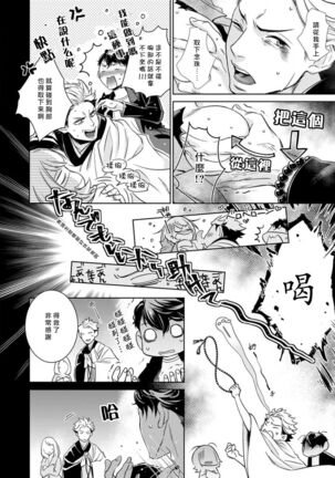 Hentai Ikemen Yuurei ni Maiban Osowarete imasu. | 每晚被變態帥哥幽靈襲擊. 1-7 - Page 159