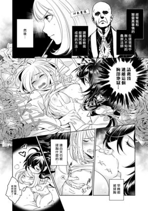 Hentai Ikemen Yuurei ni Maiban Osowarete imasu. | 每晚被變態帥哥幽靈襲擊. 1-7 - Page 46