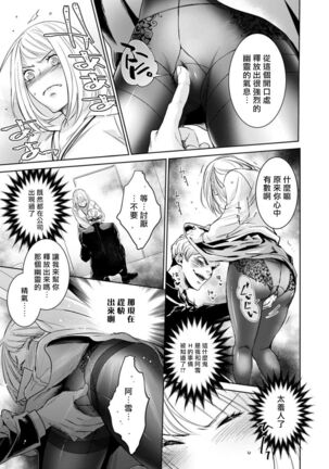 Hentai Ikemen Yuurei ni Maiban Osowarete imasu. | 每晚被變態帥哥幽靈襲擊. 1-7 - Page 51