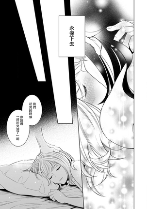 Hentai Ikemen Yuurei ni Maiban Osowarete imasu. | 每晚被變態帥哥幽靈襲擊. 1-7 Page #121