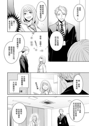 Hentai Ikemen Yuurei ni Maiban Osowarete imasu. | 每晚被變態帥哥幽靈襲擊. 1-7 - Page 48