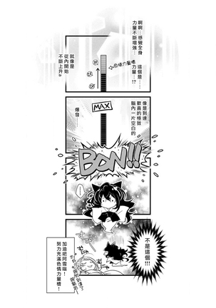 Hentai Ikemen Yuurei ni Maiban Osowarete imasu. | 每晚被變態帥哥幽靈襲擊. 1-7 Page #153