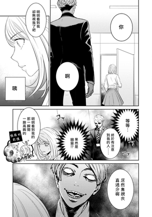 Hentai Ikemen Yuurei ni Maiban Osowarete imasu. | 每晚被變態帥哥幽靈襲擊. 1-7 Page #49