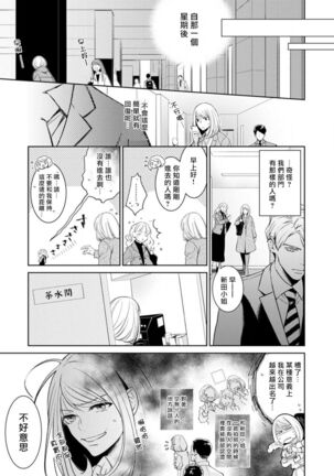 Hentai Ikemen Yuurei ni Maiban Osowarete imasu. | 每晚被變態帥哥幽靈襲擊. 1-7 Page #47