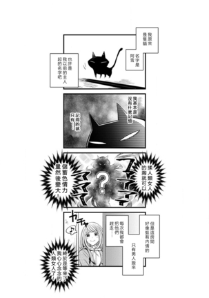 Hentai Ikemen Yuurei ni Maiban Osowarete imasu. | 每晚被變態帥哥幽靈襲擊. 1-7 - Page 34