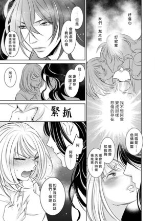 Hentai Ikemen Yuurei ni Maiban Osowarete imasu. | 每晚被變態帥哥幽靈襲擊. 1-7 Page #27