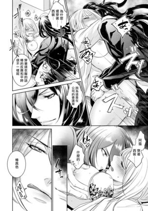 Hentai Ikemen Yuurei ni Maiban Osowarete imasu. | 每晚被變態帥哥幽靈襲擊. 1-7 - Page 56