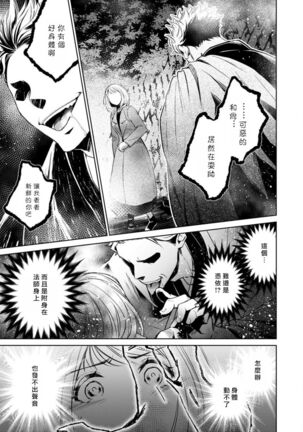 Hentai Ikemen Yuurei ni Maiban Osowarete imasu. | 每晚被變態帥哥幽靈襲擊. 1-7 - Page 149