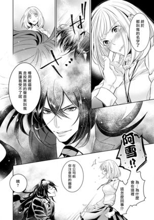 Hentai Ikemen Yuurei ni Maiban Osowarete imasu. | 每晚被變態帥哥幽靈襲擊. 1-7 - Page 52