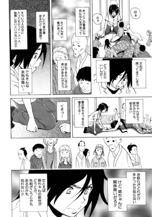 COMIC Mugen Tensei 2016-06 Page #335