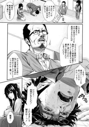 COMIC Mugen Tensei 2016-06 Page #476