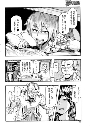 COMIC Mugen Tensei 2016-06 Page #273