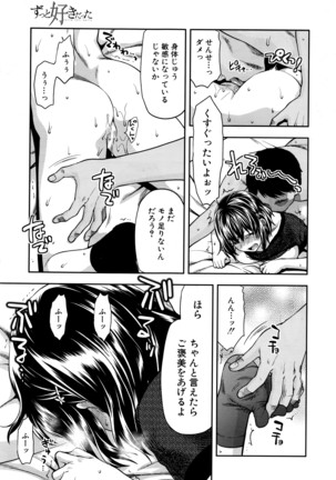 COMIC Mugen Tensei 2016-06 Page #160