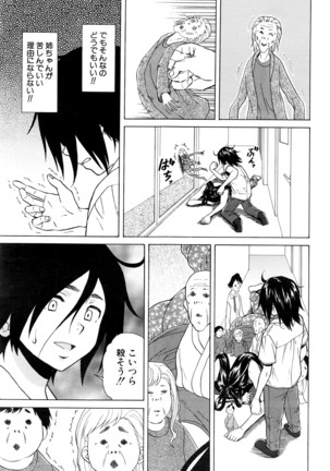 COMIC Mugen Tensei 2016-06 Page #336