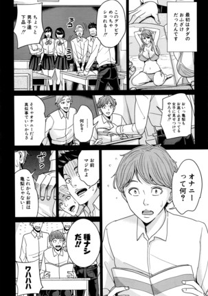 COMIC Mugen Tensei 2016-06 Page #407