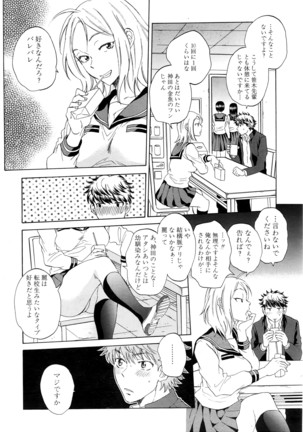 COMIC Mugen Tensei 2016-06 Page #359