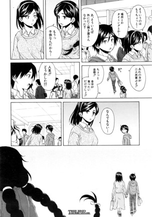 COMIC Mugen Tensei 2016-06 Page #347