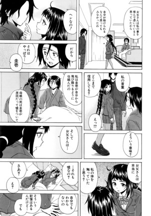 COMIC Mugen Tensei 2016-06 Page #306