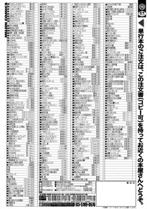 COMIC Mugen Tensei 2016-06 Page #602