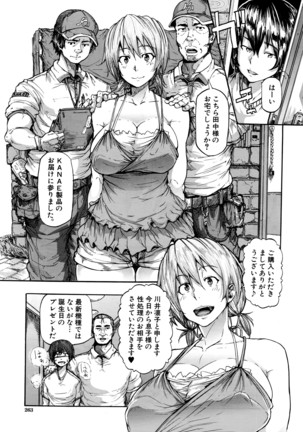 COMIC Mugen Tensei 2016-06 Page #264