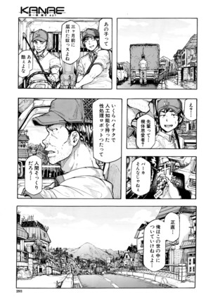 COMIC Mugen Tensei 2016-06 Page #294