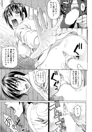 COMIC Mugen Tensei 2016-06 Page #562