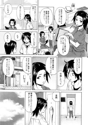 COMIC Mugen Tensei 2016-06 Page #330