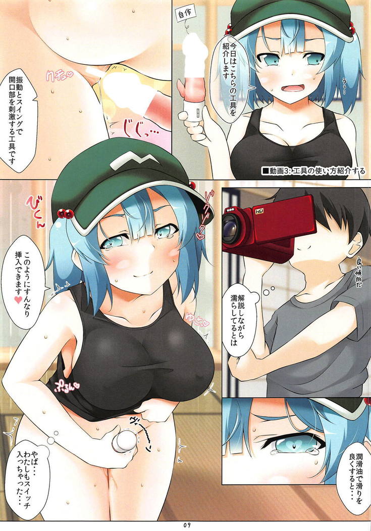 にとりさんなら土下座すればシリーズ!!今回はエロ配信で彼女の淫らな姿を視聴者にお届けします♡