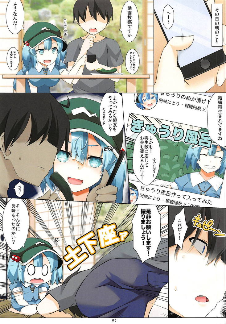 にとりさんなら土下座すればシリーズ!!今回はエロ配信で彼女の淫らな姿を視聴者にお届けします♡