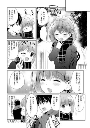 Nijiro Pafu~yumu Page #135