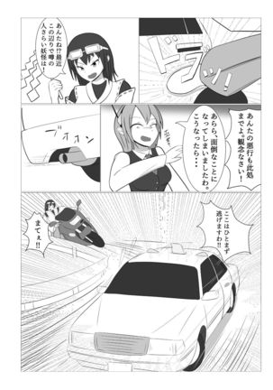 Surprisingly, the taxi turned out to be a mimic! Page #16