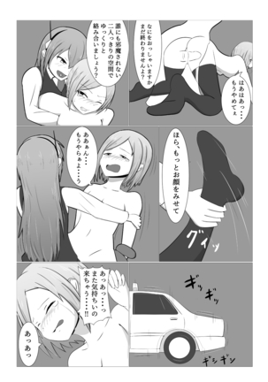 Surprisingly, the taxi turned out to be a mimic! Page #14