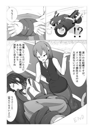 Surprisingly, the taxi turned out to be a mimic! Page #17